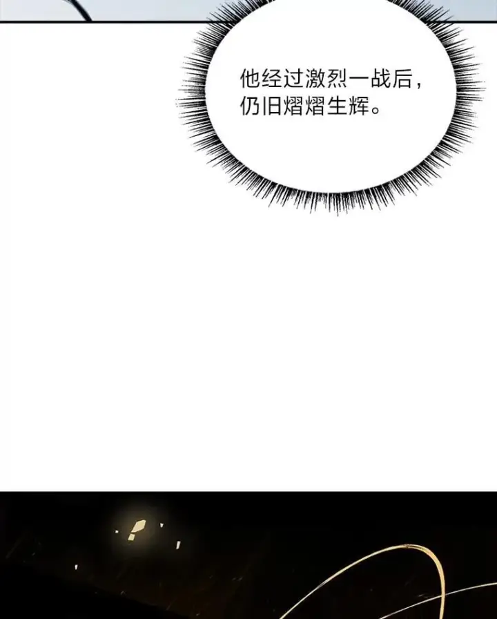 《有才能的魔法师》84.送别礼物图72