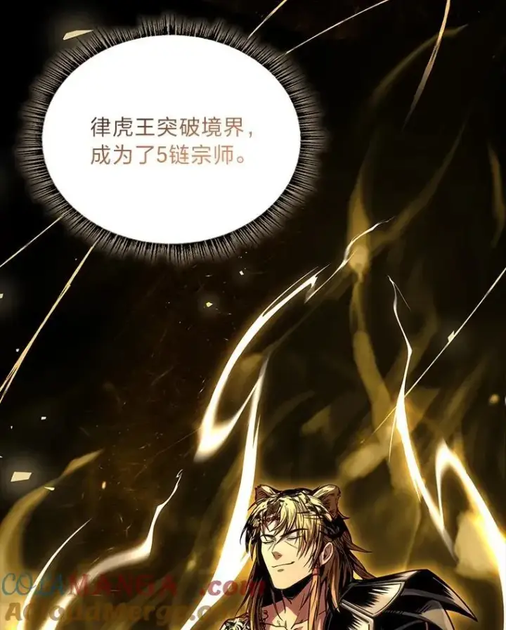 《有才能的魔法师》84.送别礼物图73