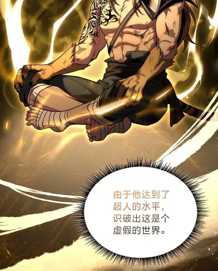 《有才能的魔法师》84.送别礼物图74