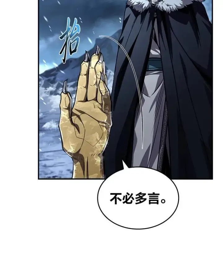 《有才能的魔法师》84.送别礼物图76