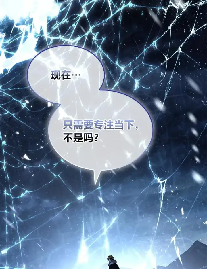 《有才能的魔法师》84.送别礼物图79