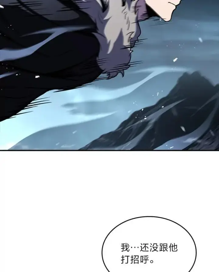 《有才能的魔法师》84.送别礼物图8