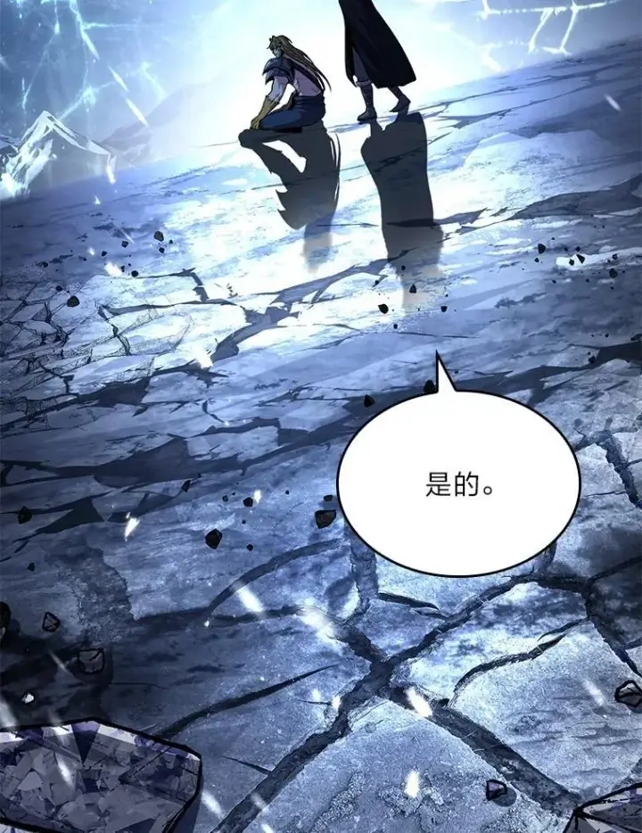 《有才能的魔法师》84.送别礼物图80