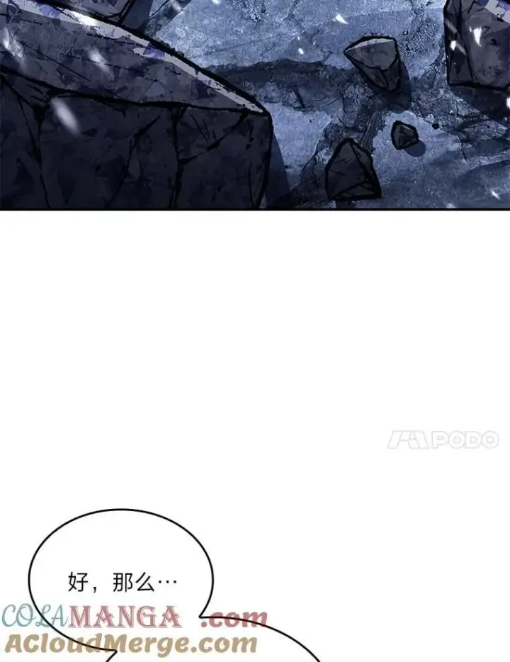 《有才能的魔法师》84.送别礼物图81