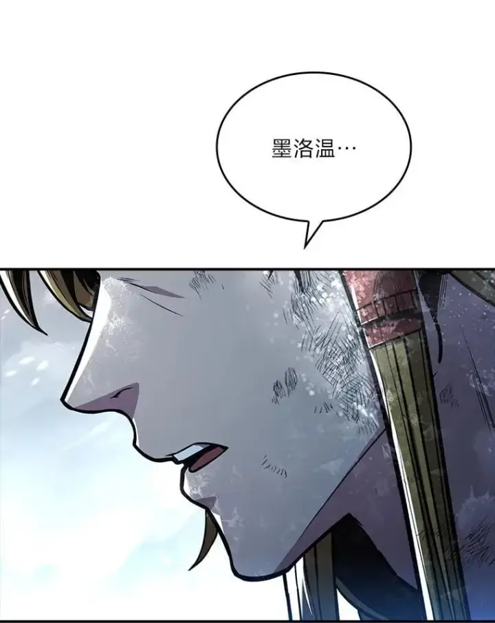 《有才能的魔法师》84.送别礼物图87