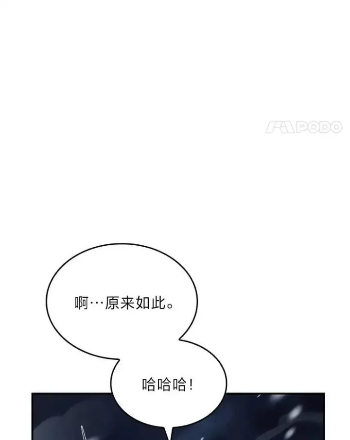 《有才能的魔法师》84.送别礼物图88