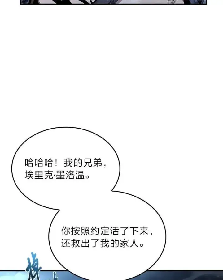 《有才能的魔法师》84.送别礼物图90