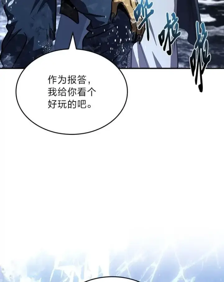 《有才能的魔法师》84.送别礼物图92