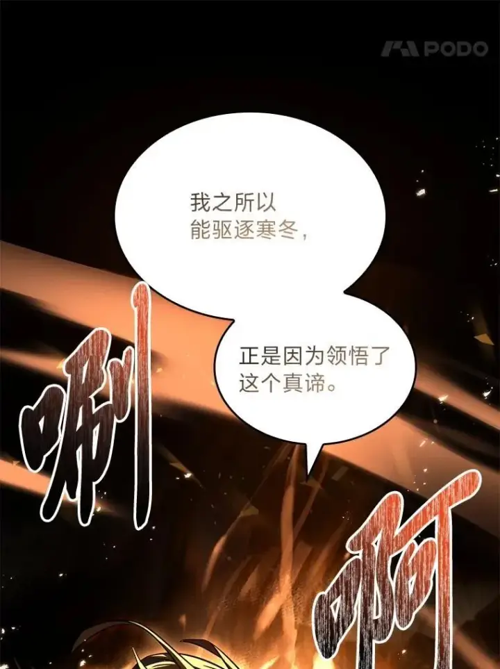 《有才能的魔法师》84.送别礼物图95