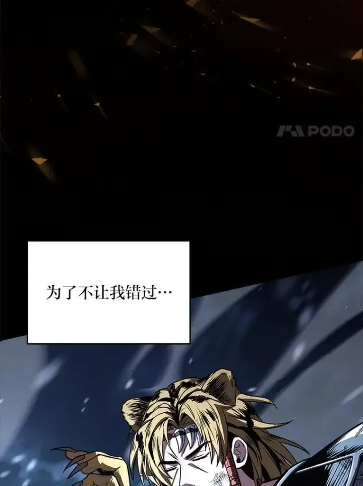 《有才能的魔法师》84.送别礼物图98
