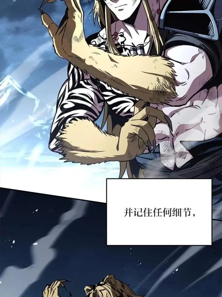 《有才能的魔法师》84.送别礼物图99