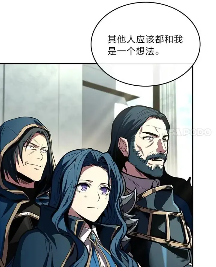 《有才能的魔法师》85.落幕的冬天图182