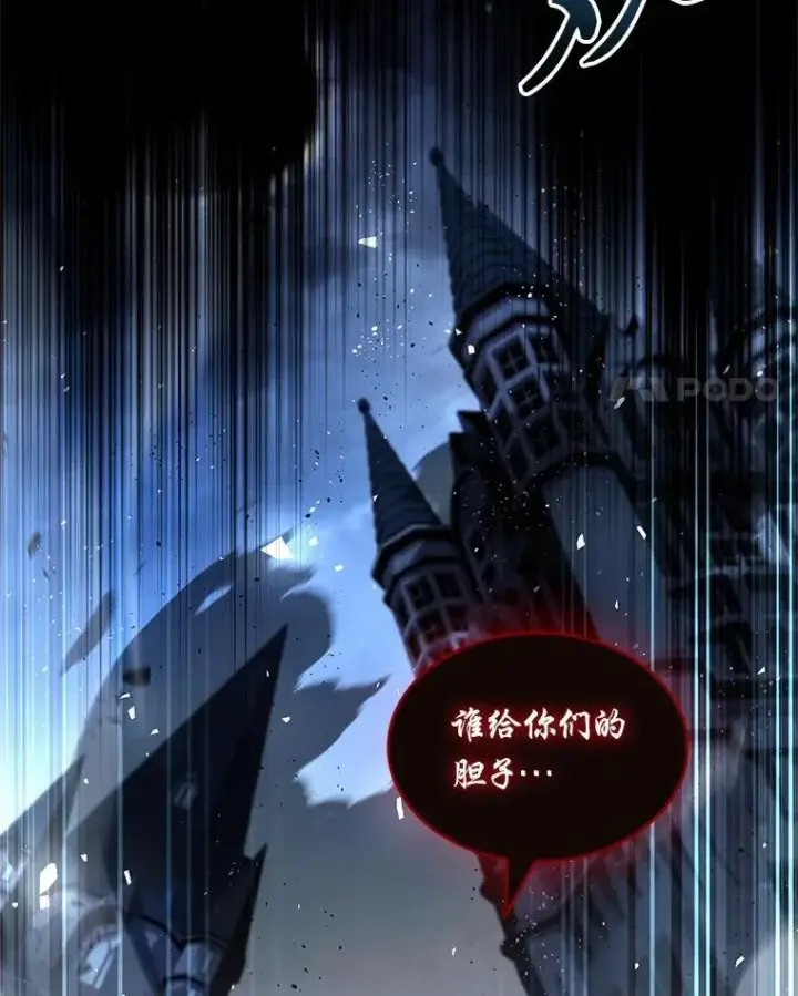 《有才能的魔法师》90.闯入精神世界图4