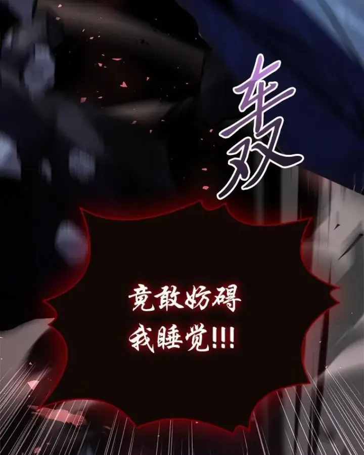 《有才能的魔法师》90.闯入精神世界图8