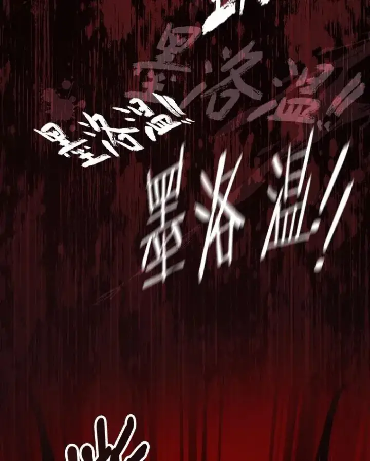 《有才能的魔法师》91.决战血尾王图101