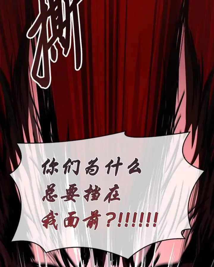 《有才能的魔法师》91.决战血尾王图102