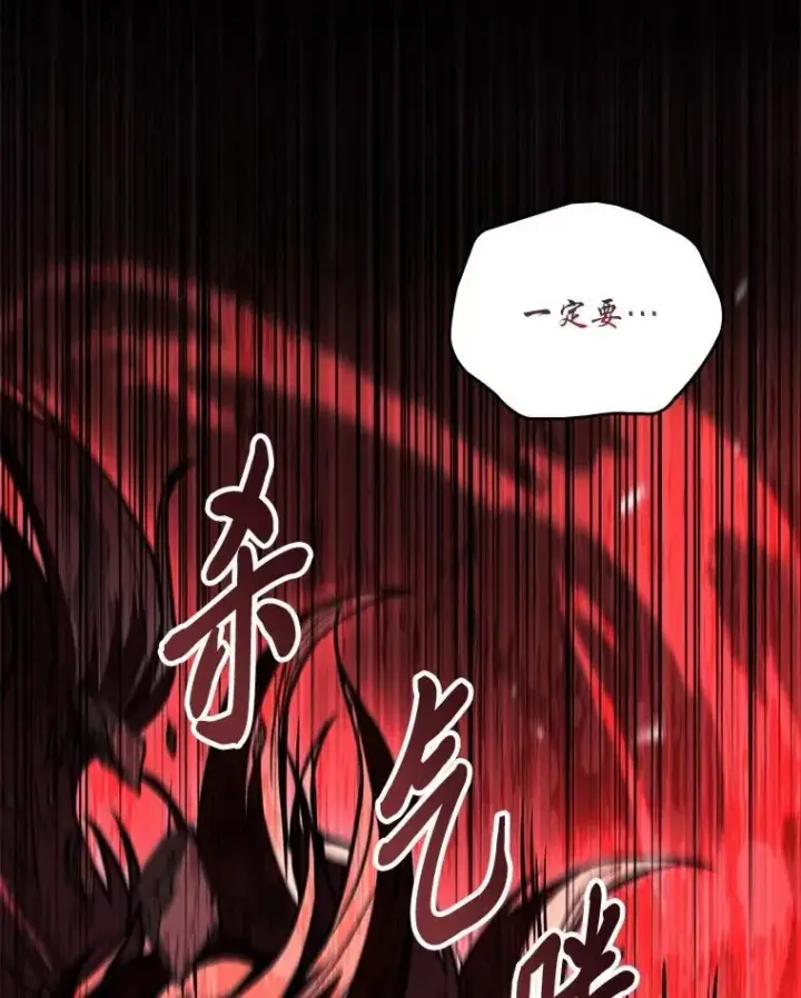 《有才能的魔法师》91.决战血尾王图107