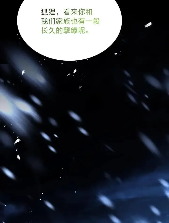 《有才能的魔法师》91.决战血尾王图118