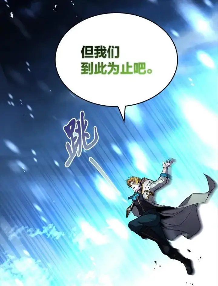 《有才能的魔法师》91.决战血尾王图119