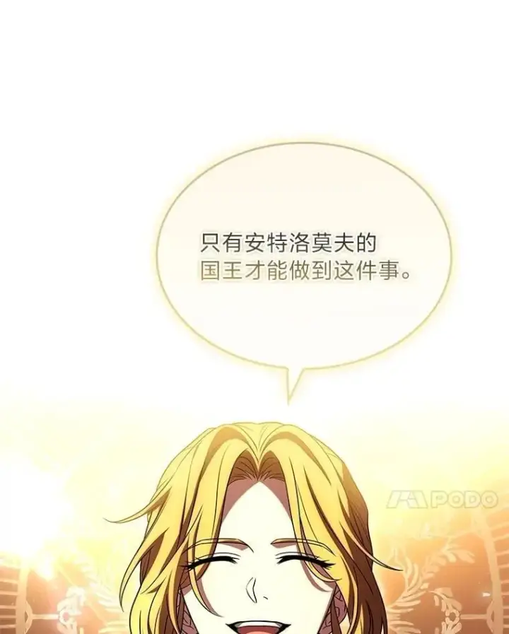 《有才能的魔法师》91.决战血尾王图13