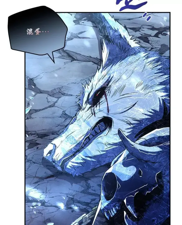 《有才能的魔法师》91.决战血尾王图132