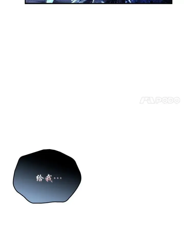 《有才能的魔法师》91.决战血尾王图133