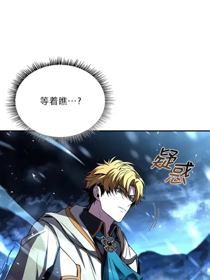 《有才能的魔法师》91.决战血尾王图137