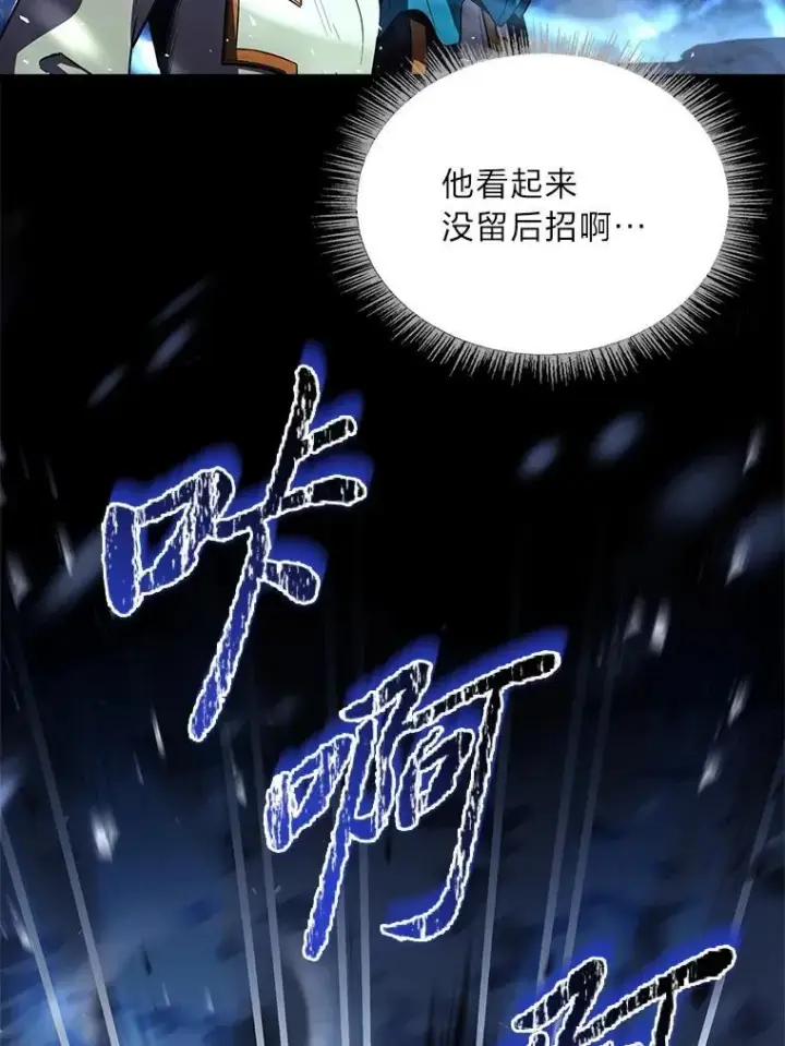 《有才能的魔法师》91.决战血尾王图138