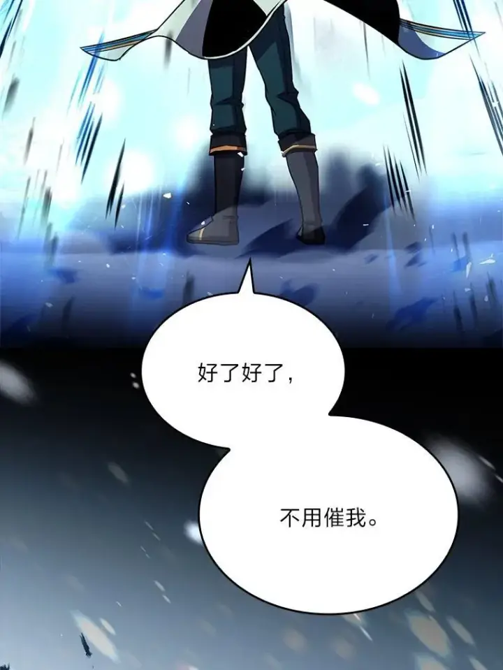 《有才能的魔法师》91.决战血尾王图141