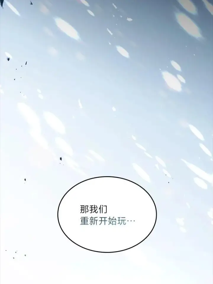 《有才能的魔法师》91.决战血尾王图142