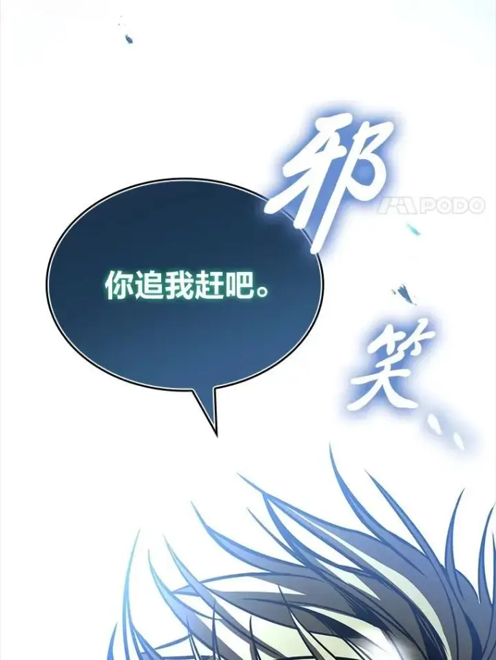 《有才能的魔法师》91.决战血尾王图143