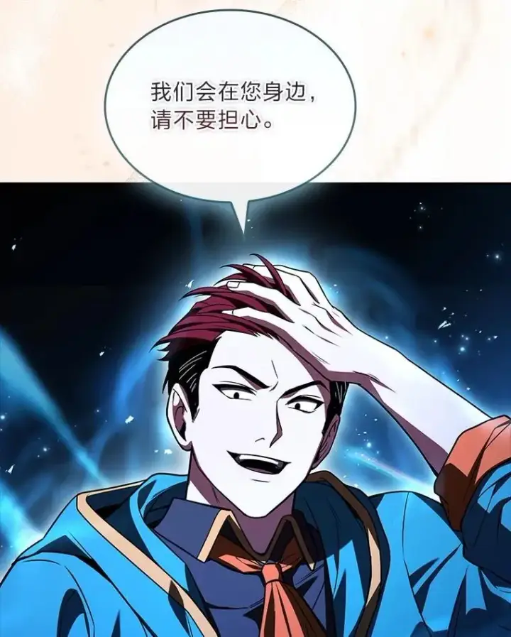 《有才能的魔法师》91.决战血尾王图15
