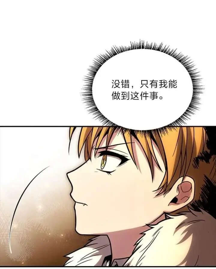 《有才能的魔法师》91.决战血尾王图18