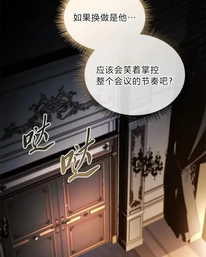 《有才能的魔法师》91.决战血尾王图23