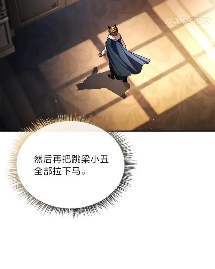 《有才能的魔法师》91.决战血尾王图24