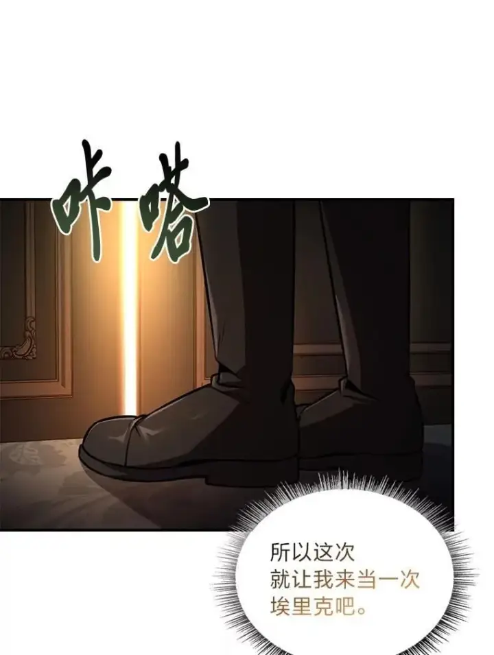 《有才能的魔法师》91.决战血尾王图25