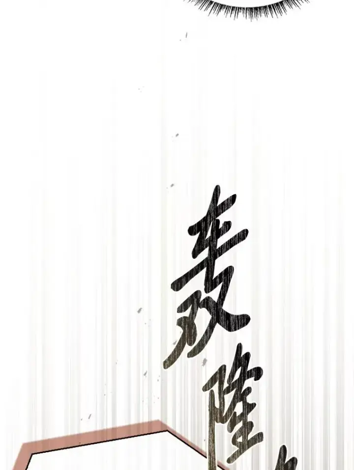 《有才能的魔法师》91.决战血尾王图26
