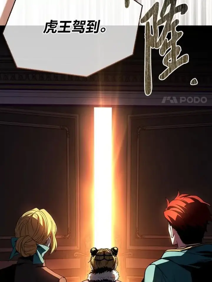 《有才能的魔法师》91.决战血尾王图27