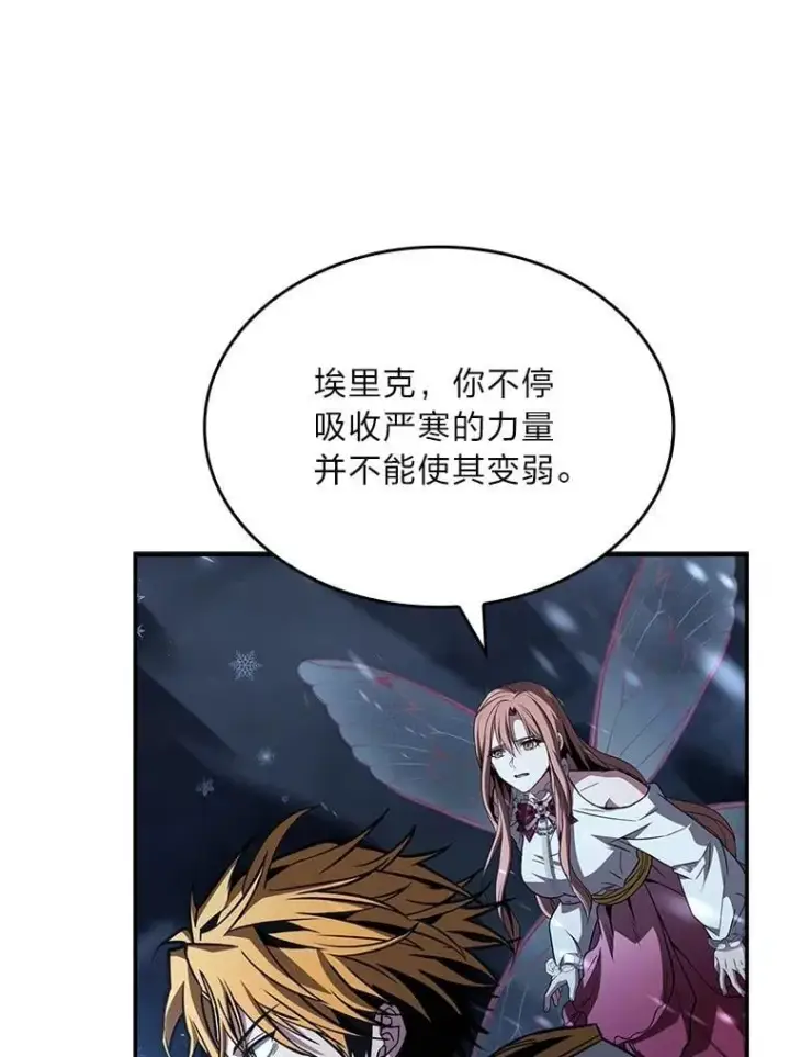 《有才能的魔法师》91.决战血尾王图47