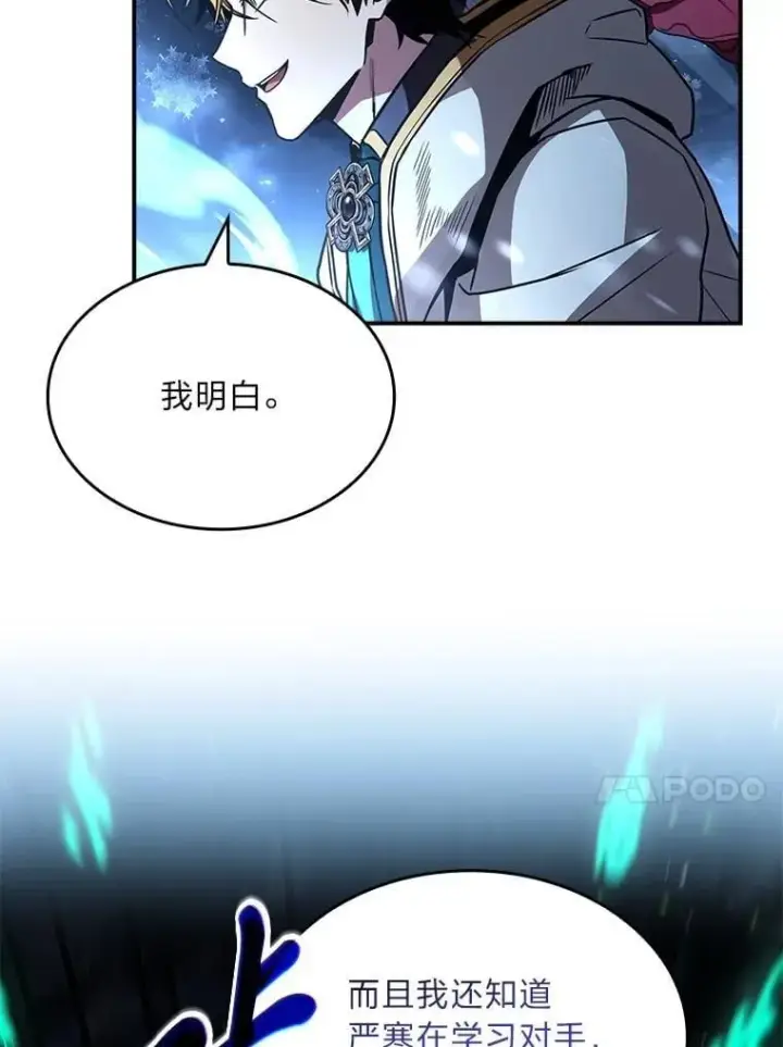 《有才能的魔法师》91.决战血尾王图48