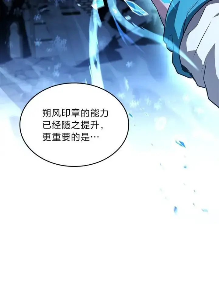 《有才能的魔法师》91.决战血尾王图52