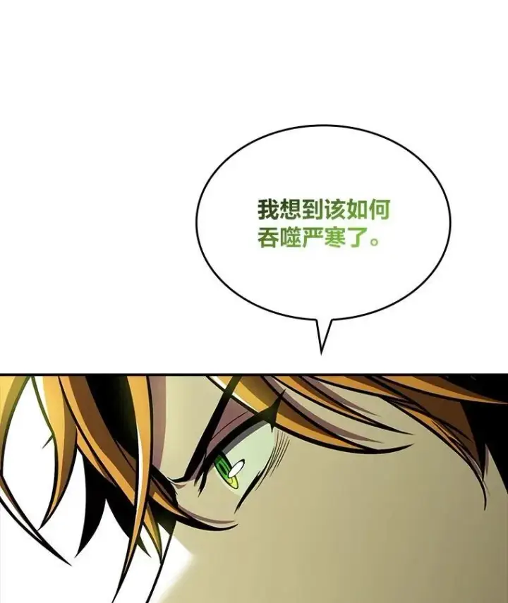 《有才能的魔法师》91.决战血尾王图53