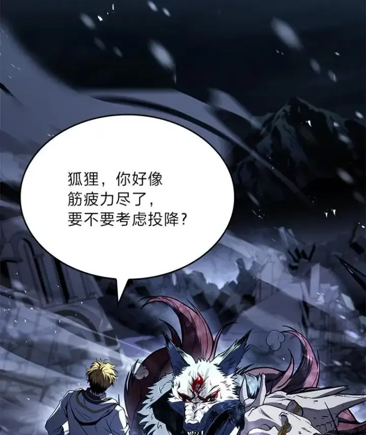 《有才能的魔法师》91.决战血尾王图56