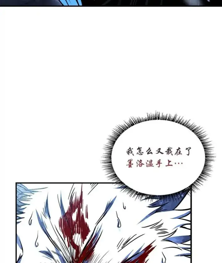 《有才能的魔法师》91.决战血尾王图58