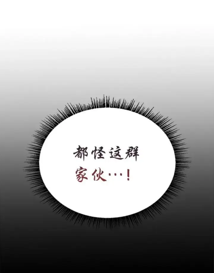 《有才能的魔法师》91.决战血尾王图60