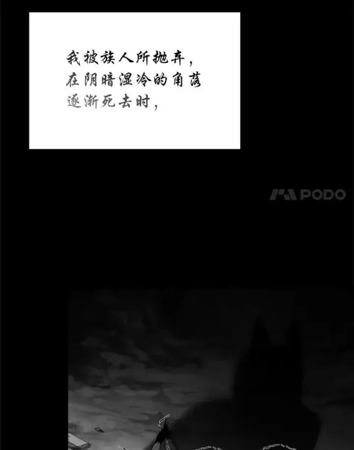 《有才能的魔法师》91.决战血尾王图62
