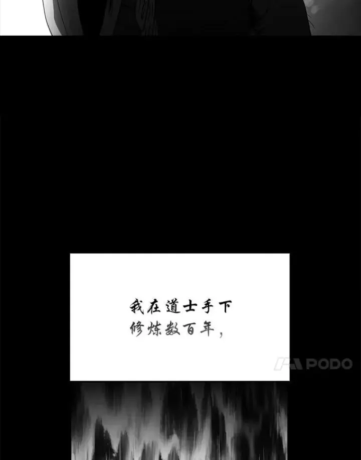 《有才能的魔法师》91.决战血尾王图65