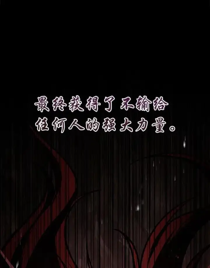 《有才能的魔法师》91.决战血尾王图67