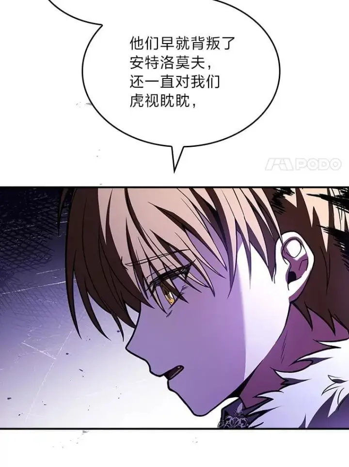 《有才能的魔法师》91.决战血尾王图7