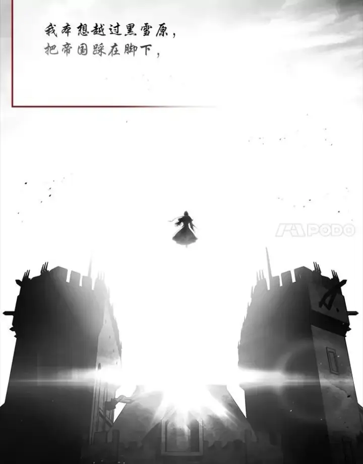 《有才能的魔法师》91.决战血尾王图72